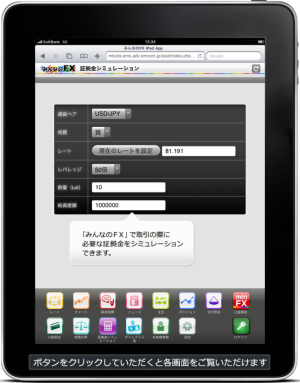 みんなのアプリ for iPad