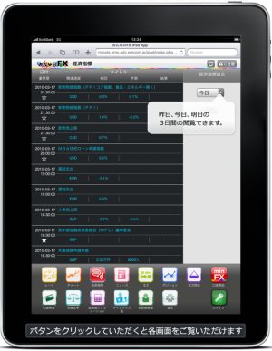 みんなのアプリ for iPad