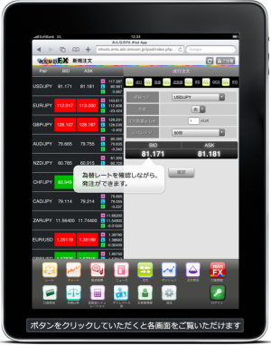 みんなのアプリ for iPad