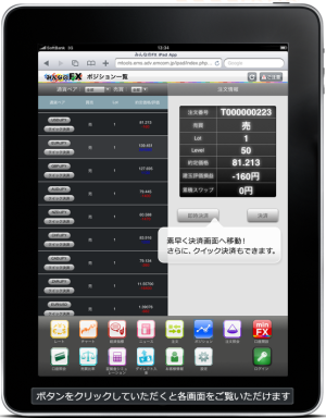 みんなのアプリ for iPad