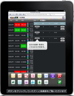 みんなのアプリ for iPad