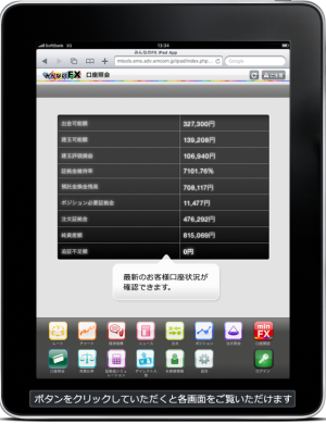 みんなのアプリ for iPad